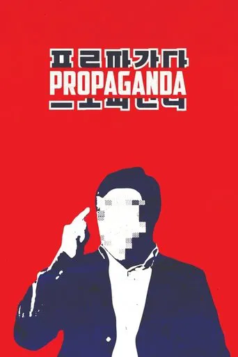 Watch Propaganda