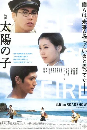 Watch Gift of Fire