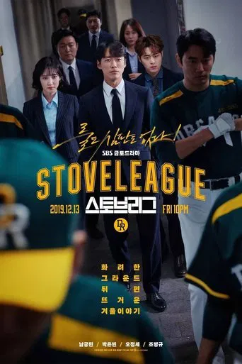 Watch Stove League