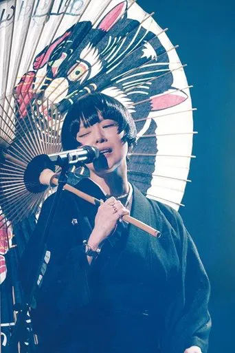 椎名林檎 - 生)林檎博覧′24 －景気の回復－