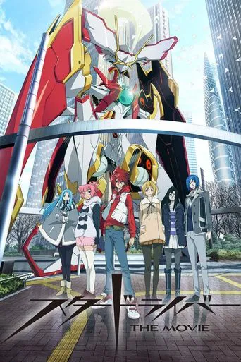 Watch STAR DRIVER: The Movie