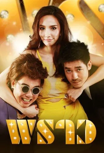 Watch Prao