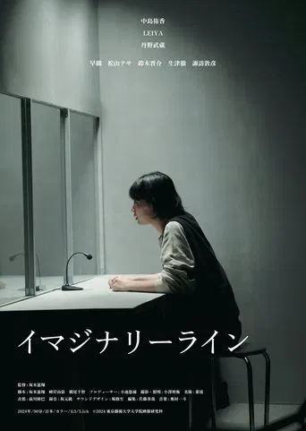 Imaginary Line