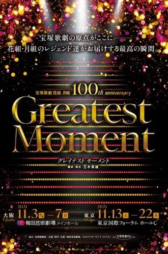 Takarazuka Revue Flower and Moon Troupes 100th Anniversary 
