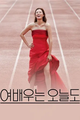 The Running Actress