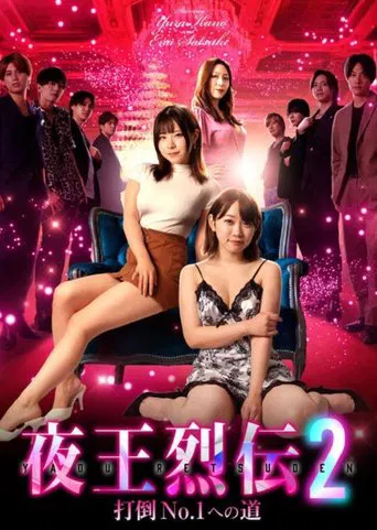 Night King Retsuden 2