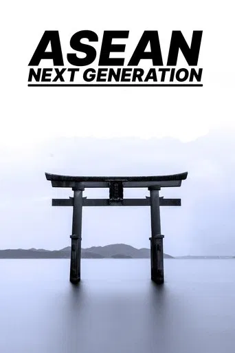 ASEAN Next Generation