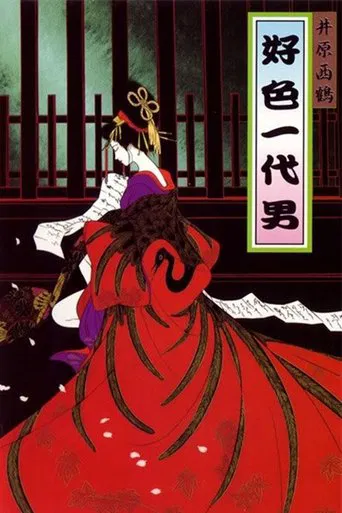 Watch The Sensualist