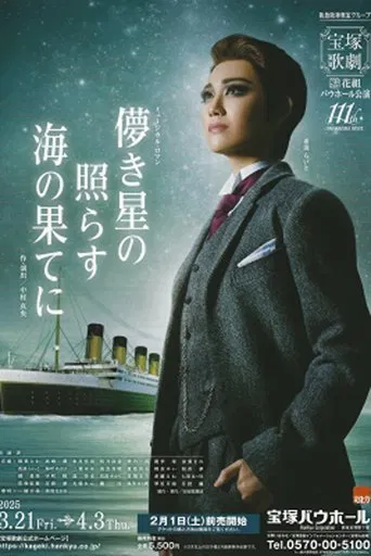 Fleeting Stars Shining at the Ocean's End