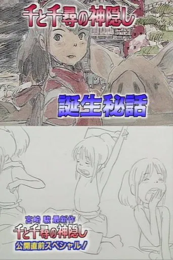 The Nippon Television Special of Spirited Away
