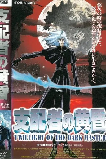 Twilight of the Dark Master