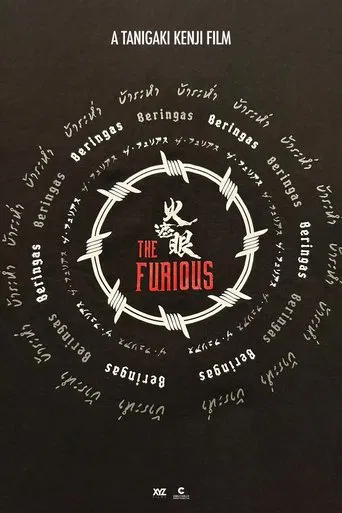 Watch The Furious