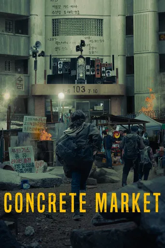 Concrete Market