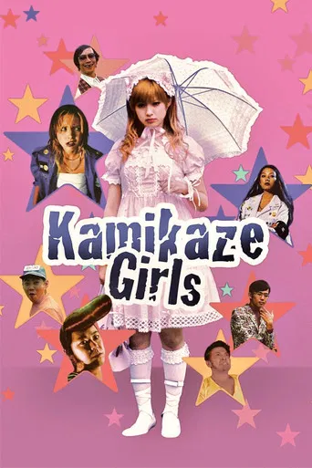 Kamikaze Girls