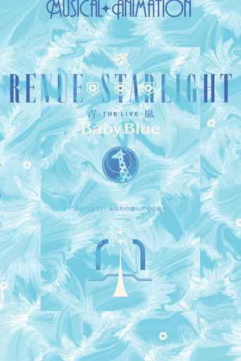 Revue Starlight ―The LIVE Seiran― Baby Blue