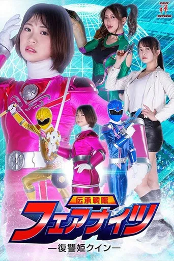 Fair Knights: Quinn the Vengeance Princess