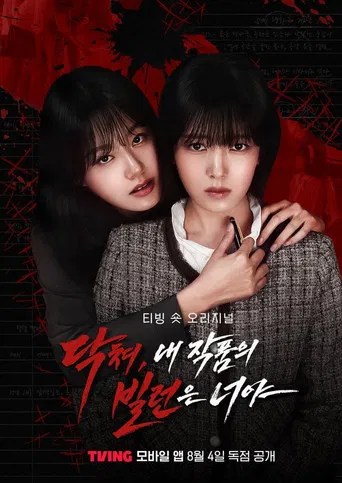 Shut Up, You Are the Villain of My Work