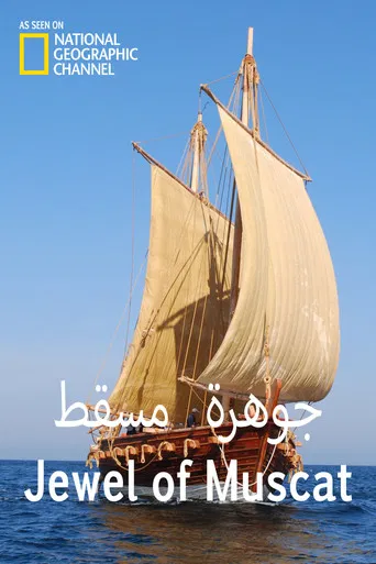 Arab Treasure Ship