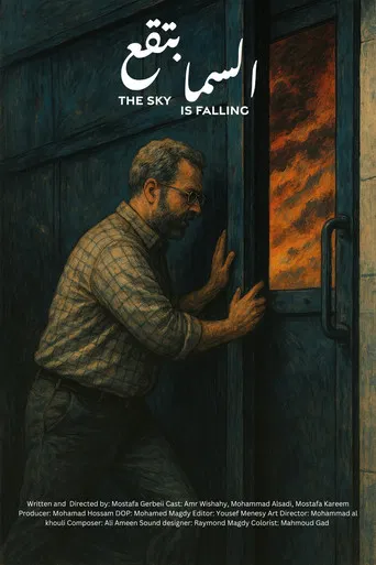 The Sky Is Falling