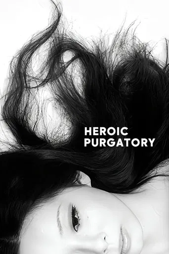 Heroic Purgatory