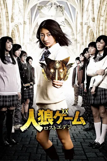 The Werewolf Game: Lost Eden