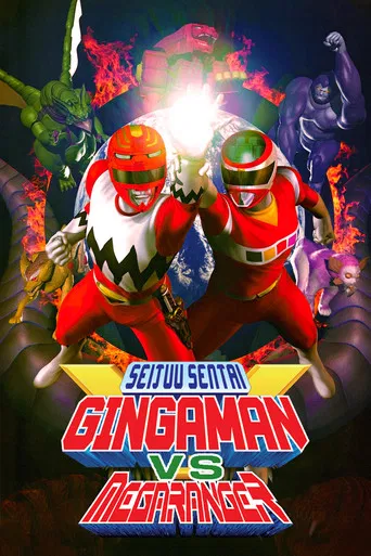 Seijuu Sentai Gingaman vs Megaranger