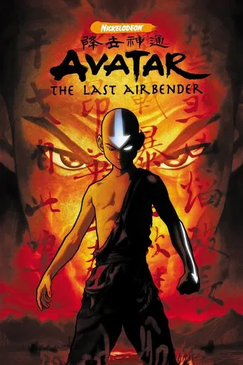 Watch Avatar: The Last Airbender