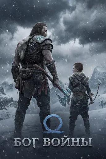 Watch God of War