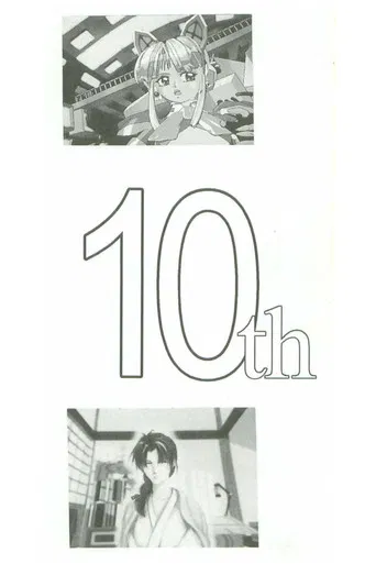 10th Amateur Computer Graphics Animation Contest Selected Works