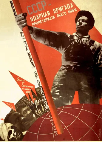 Zheleznaya brigada