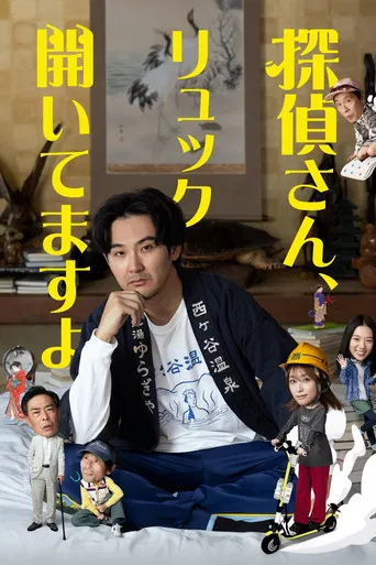 Tantei-san, Ruck Aitemasu yo