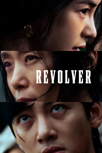 Revolver