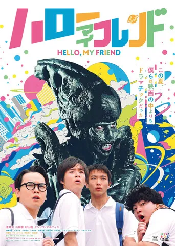 Hello, My Friend
