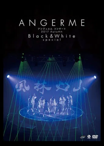 ANGERME Concert 2017 Autumn 