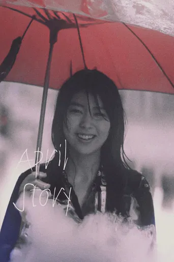 April Story