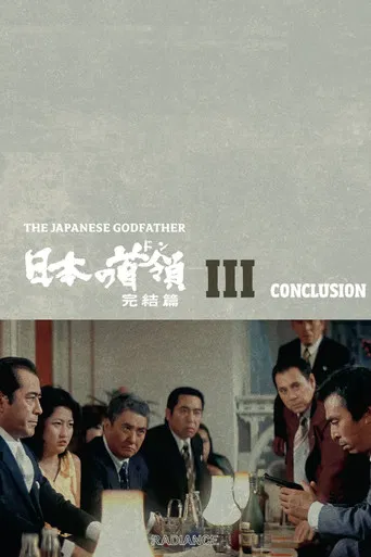 Japanese Godfather: Conclusion