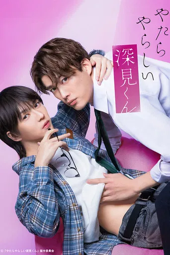 Unexpectedly Naughty Fukami