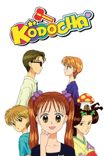 Kodocha