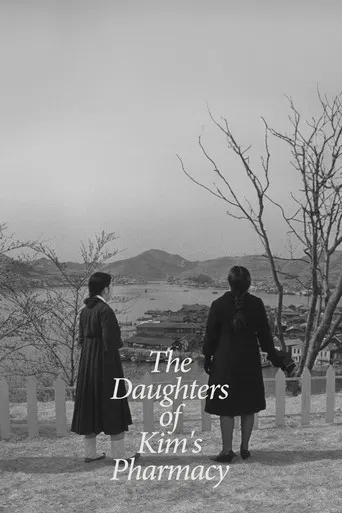 The Daughters of Kim's Pharmacy
