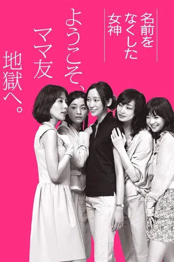 Desperate Motherhood