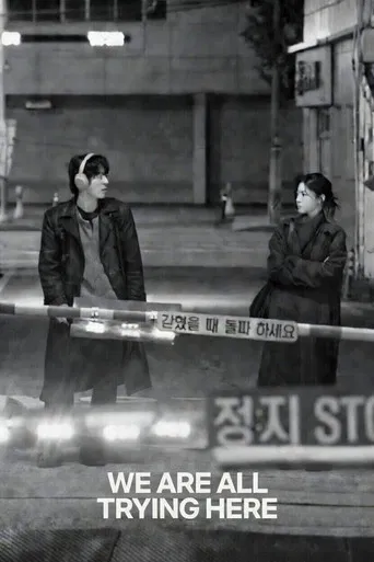 We Are All Trying Here