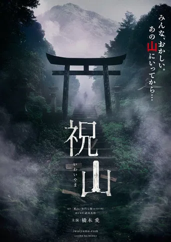 The Mountain