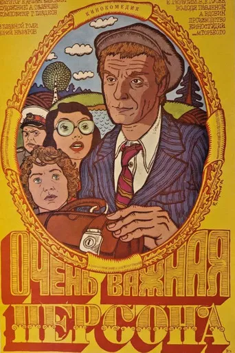 Very Important Person