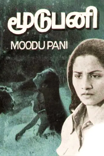 Moodupani