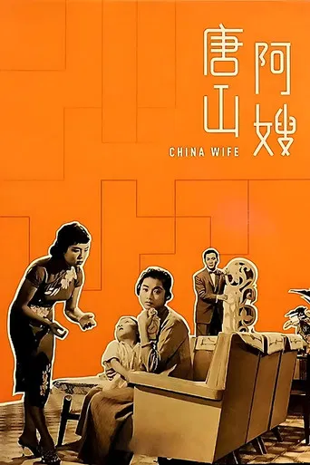 China Wife