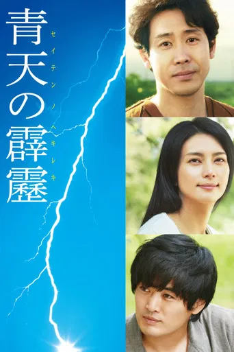 A Bolt from the Blue