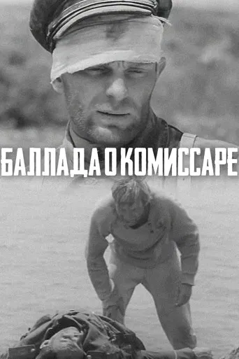 The Ballad of the Commissar