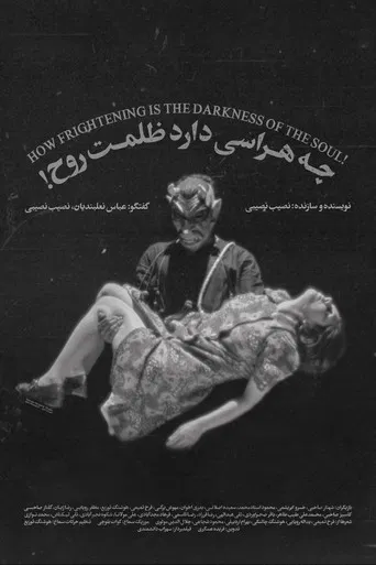 How Frightening Is The Darkness Of The Soul!