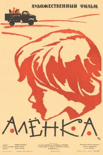 Alyonka