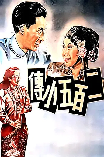 Anecdotes of an Actor